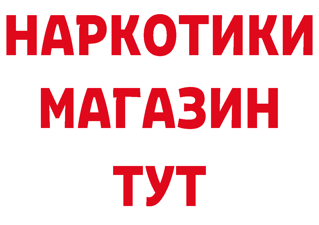 ГЕРОИН VHQ рабочий сайт нарко площадка mega Ефремов